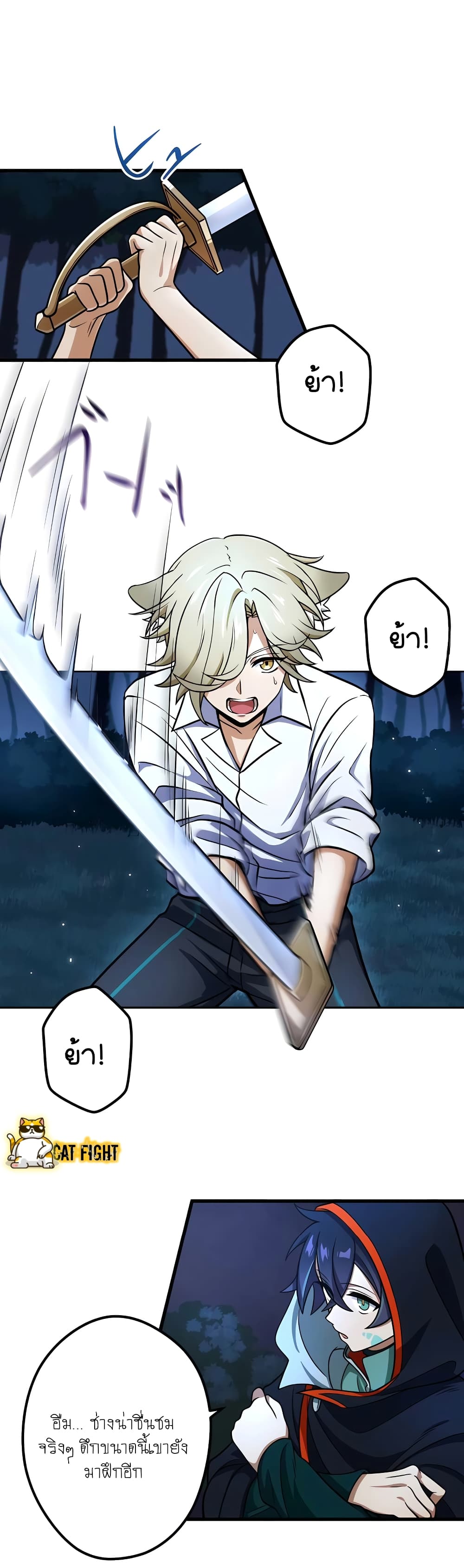 I Reincarnated as an SSS Ranked Goblin ตอนที่ 10 (9)