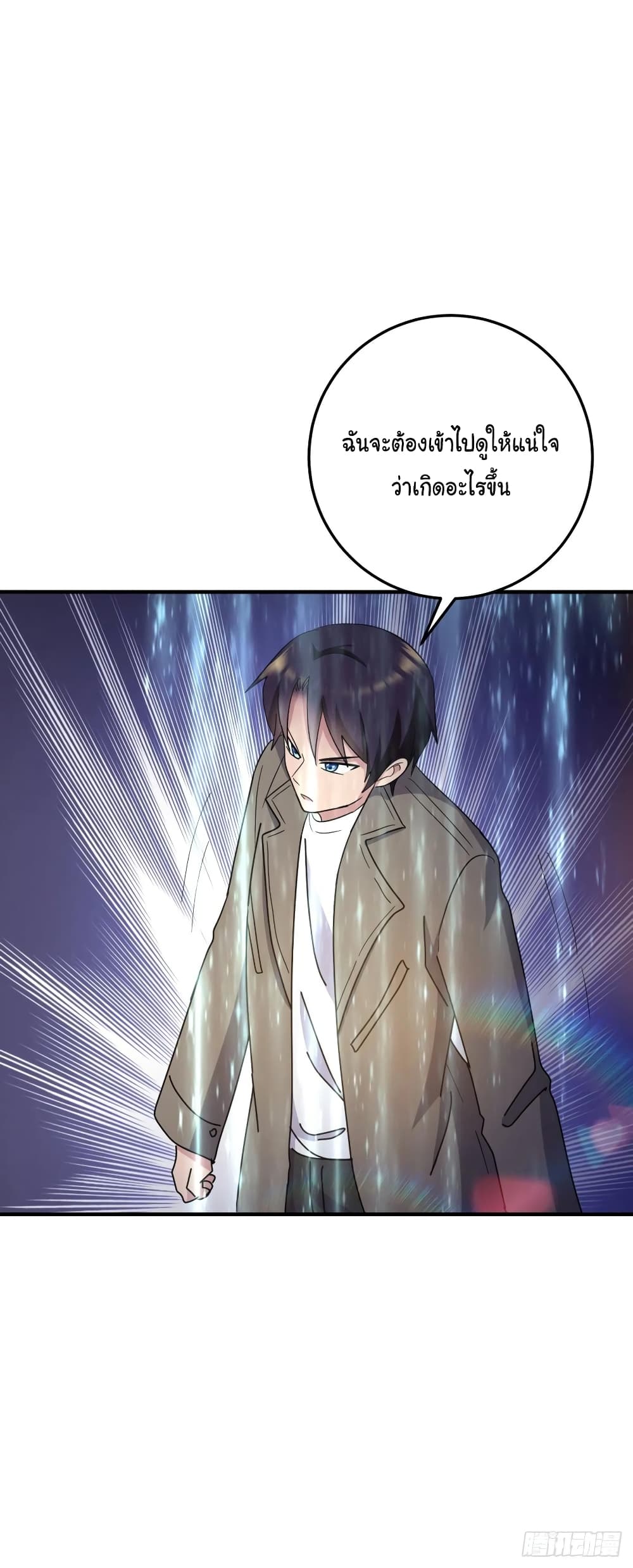 Super Broadcast System ตอนที่ 79 (2)