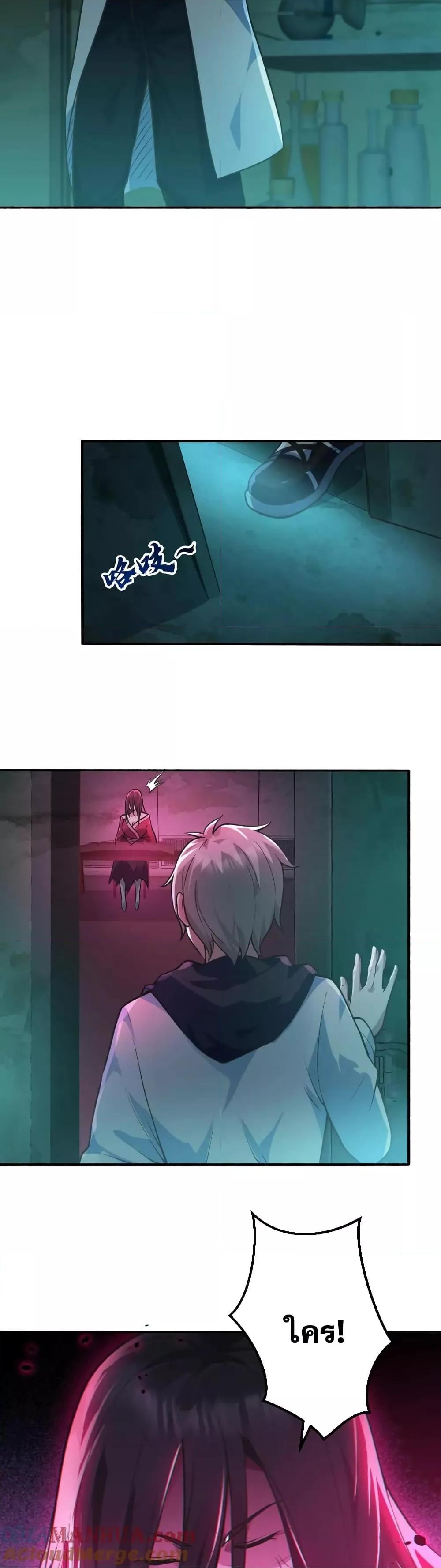 Global Ghost Control There Are ตอนที่ 8 (3)