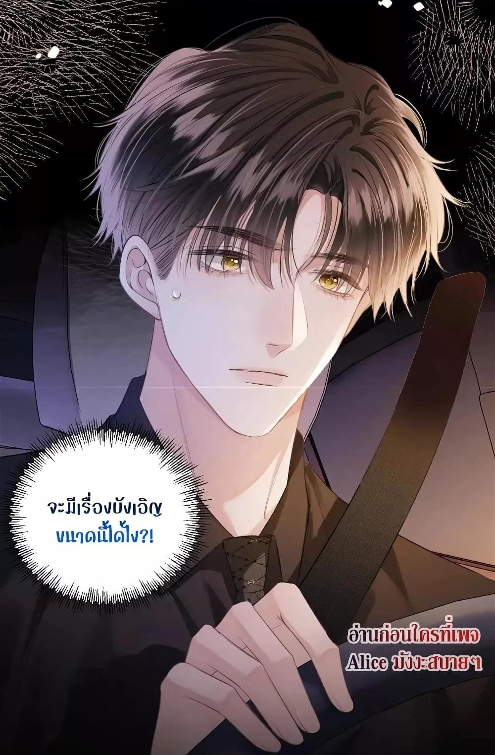 Debussy Lover – คนรักจอมป่วน ตอนที่ 7 (29)