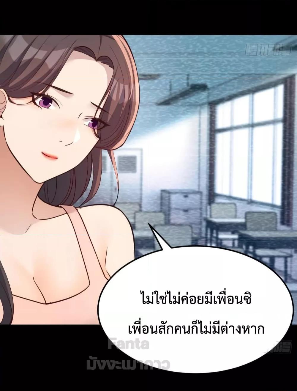 My Twin Girlfriends Loves Me So Much – อยู่ดีๆก็มีแฟนเป็นแฝดสาวซะงั้น ตอนที่ 181 (31)