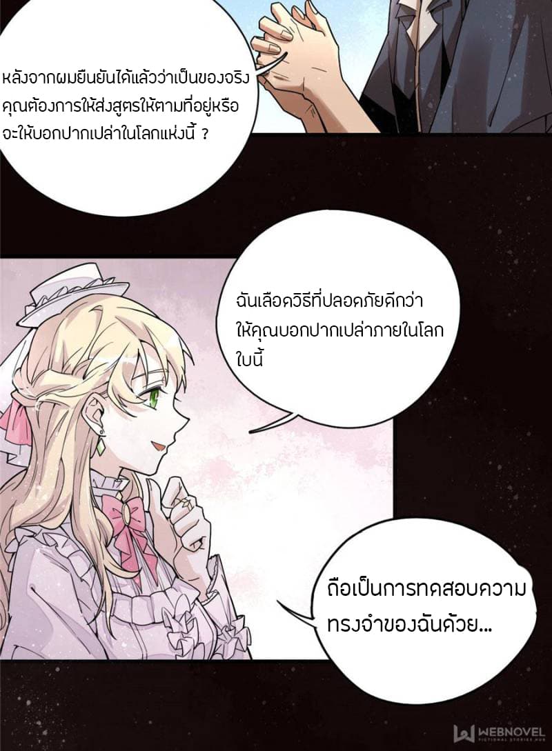 Lord of the Mysteries 7 07
