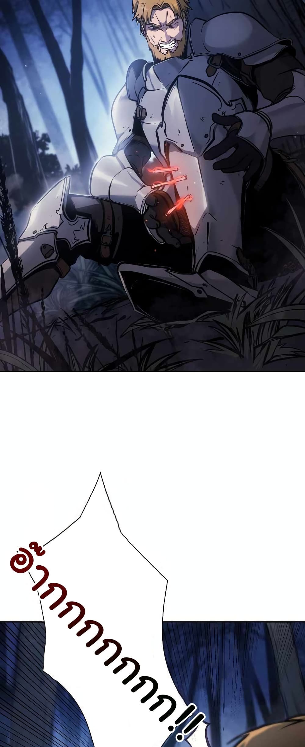 I Returned as an FFF Class Witch Doctor ตอนที่ 1 (3)