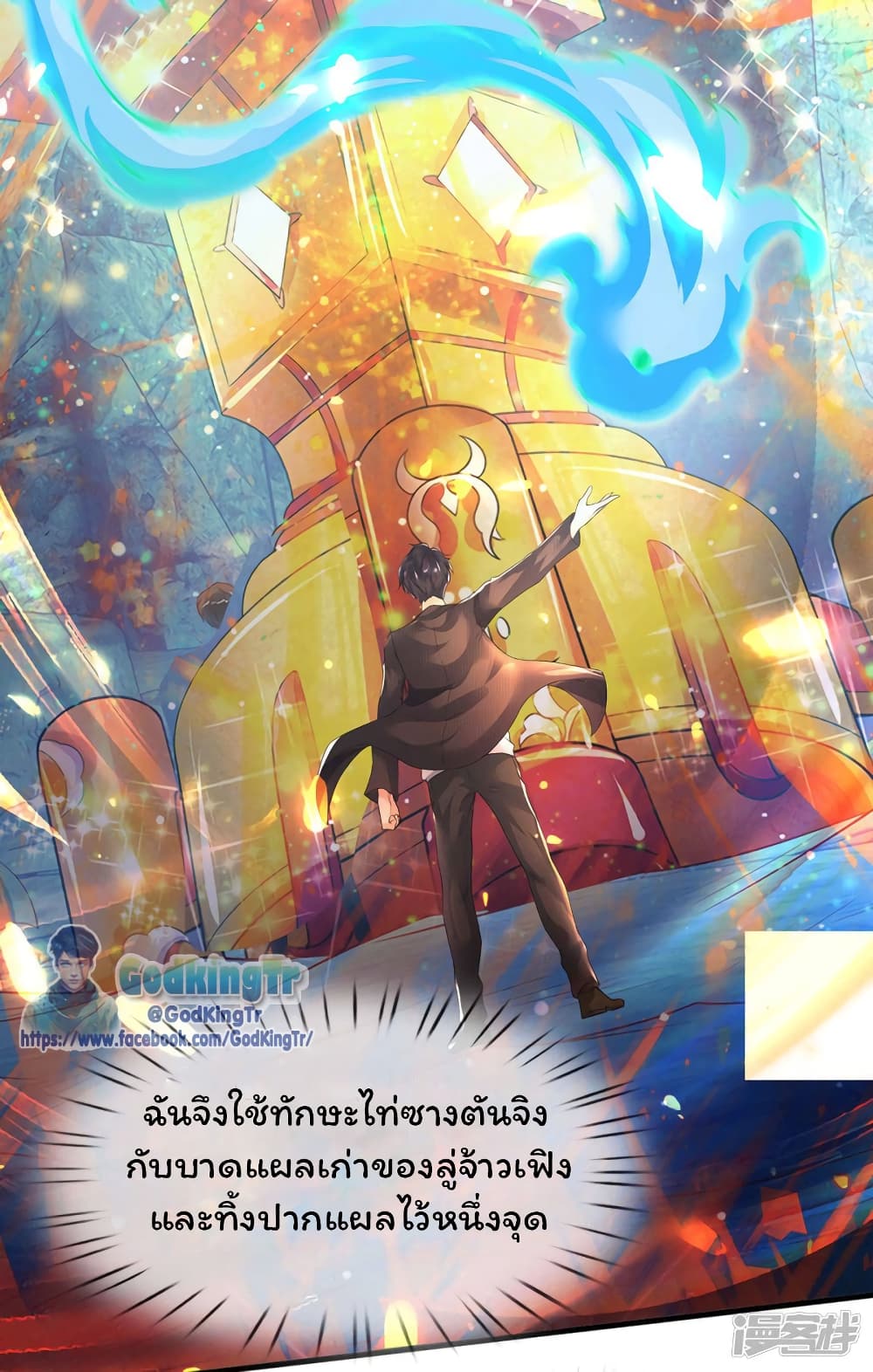 Eternal god King ตอนที่ 195 (32)