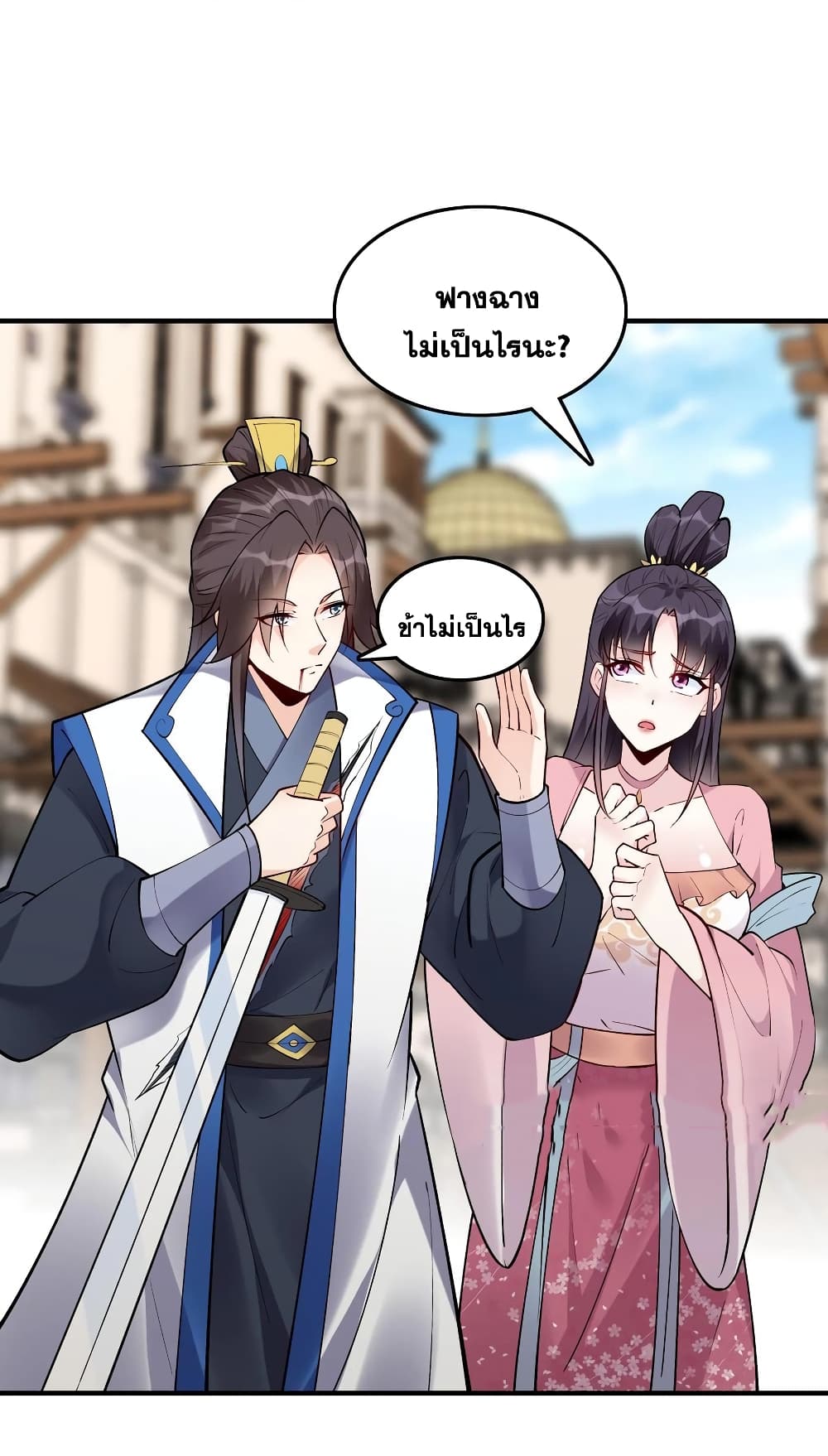 This Villain Has a Little Conscience, But Not Much! ตอนที่ 60 (4)