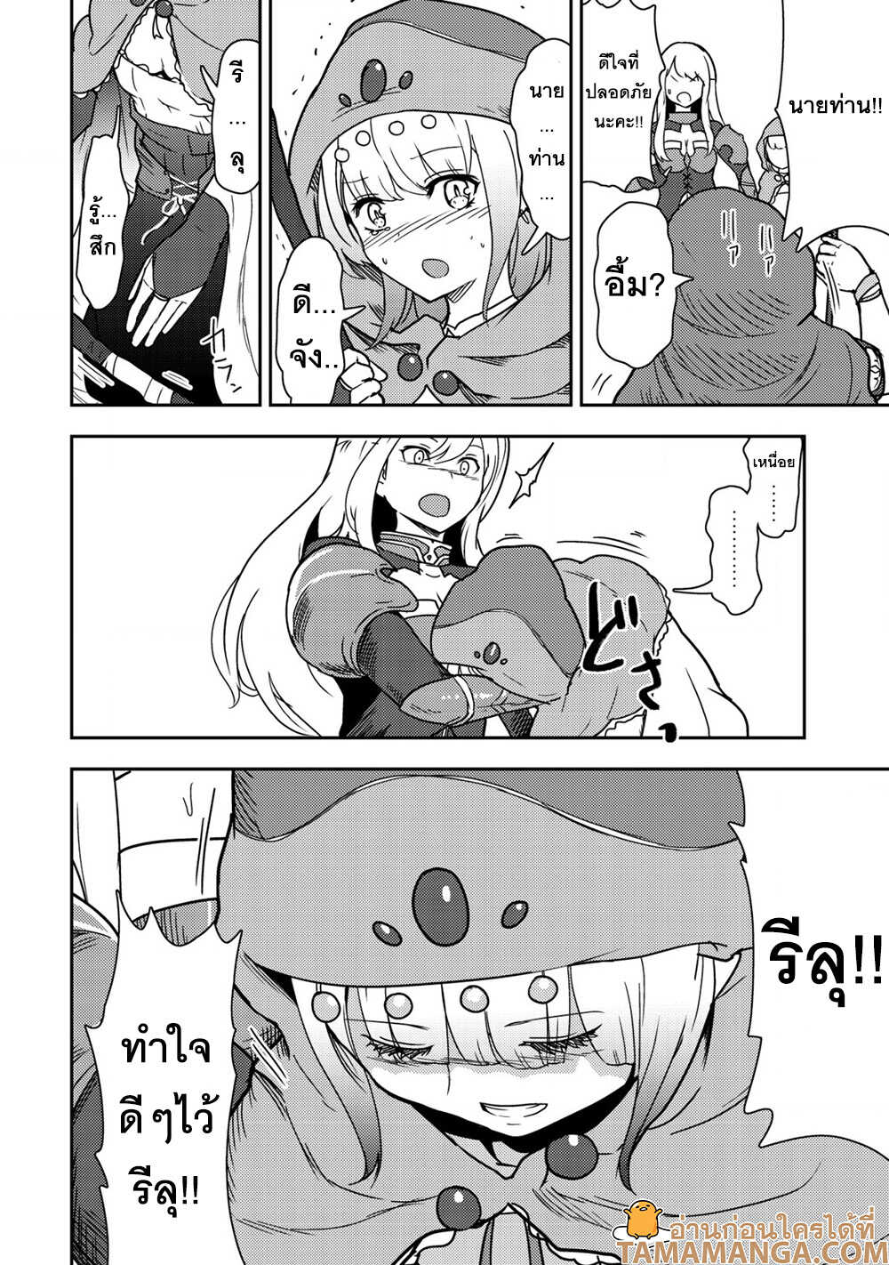 35 sai No Sentaku 11.1 08