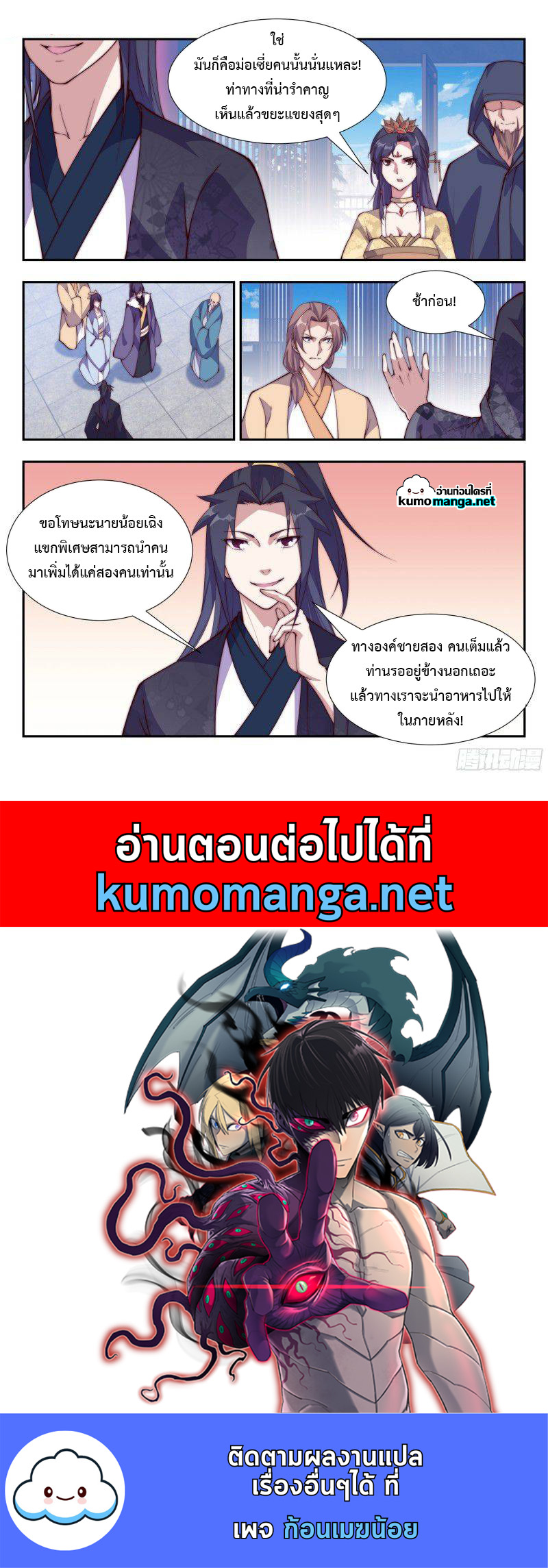 Otherworldly Evil Monarch 110 (12)