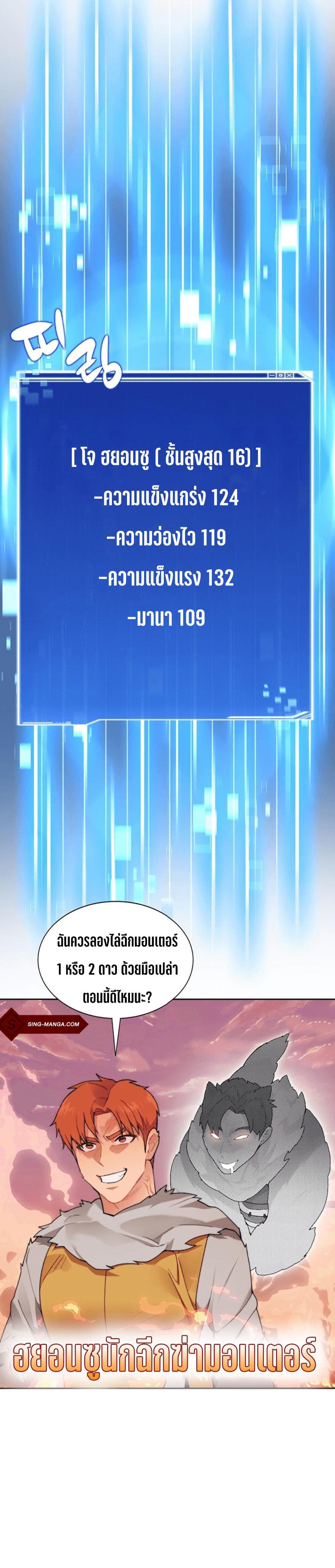 Stuck in the Tower ตอนที่ 36 (33)