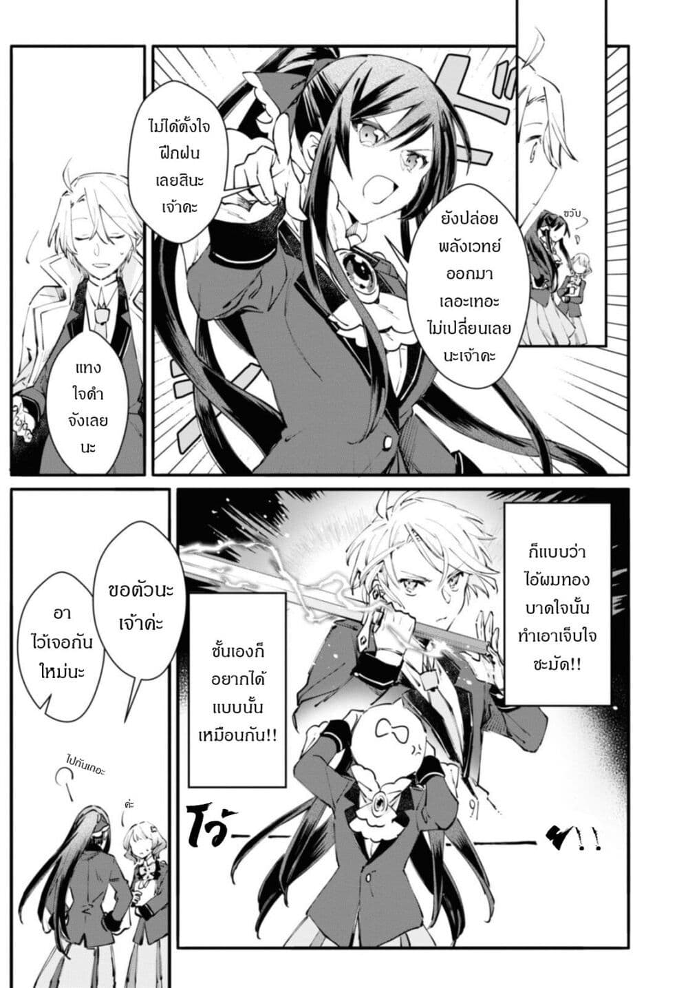 TS Akuyaku Reijou Kamisama3.2 (10)