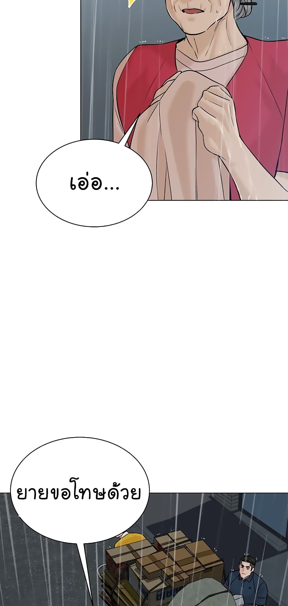 From the Grave and Back ตอนที่ 102 (48)