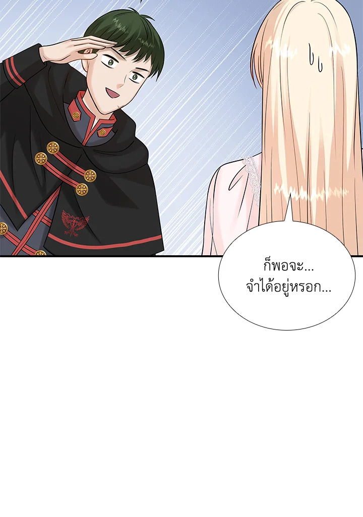 Marriage and Sword 21 019
