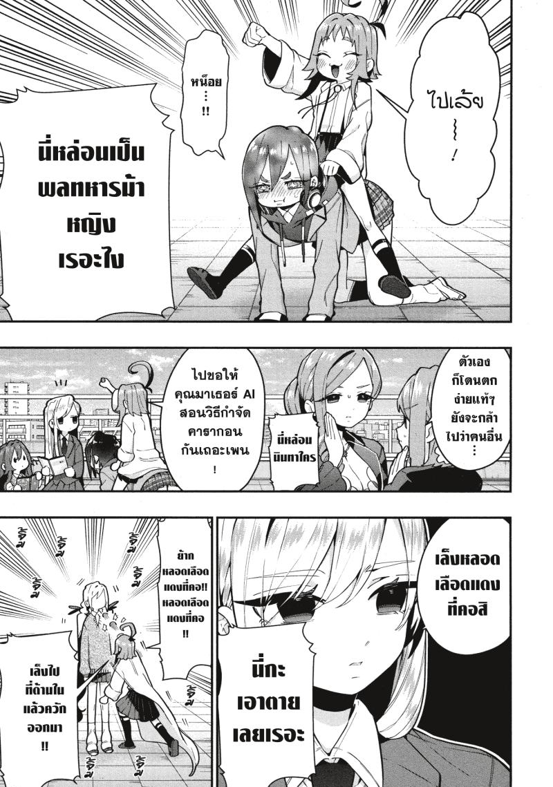 Kimi no koto ga Dai Dai Dai Dai Daisuki na 100 nin no Kanojo 29 (12)