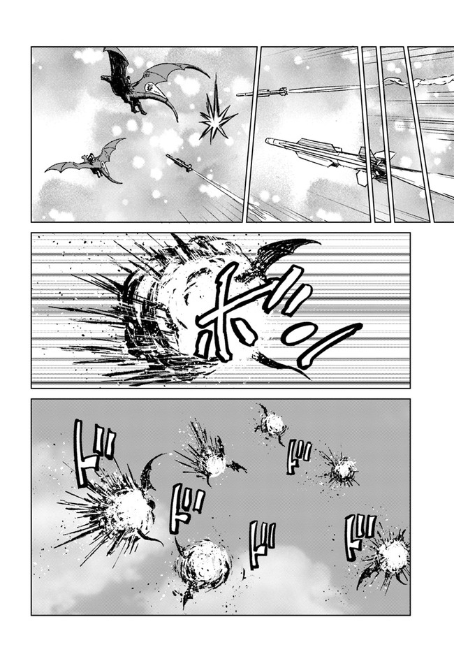 Nihonkoku Shoukan ตอนที่ 33.2 (6)