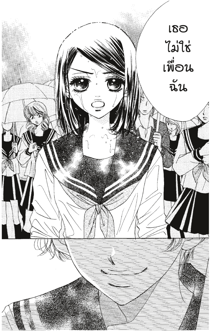 A Devil and Her Love Song 19 (14)