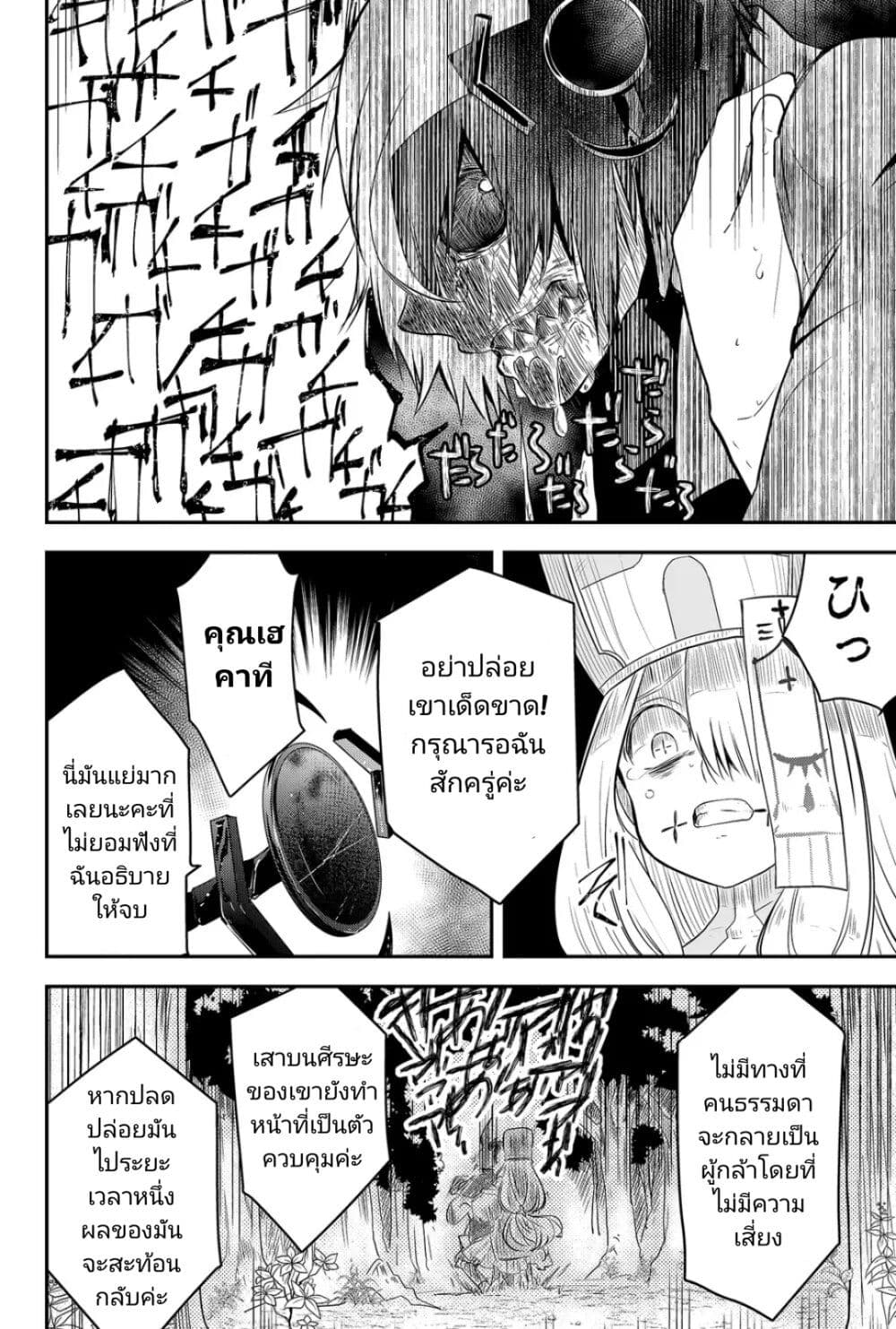 Tsugihagi Darake no Saikyou Yuusha ตอนที่ 1 (52)