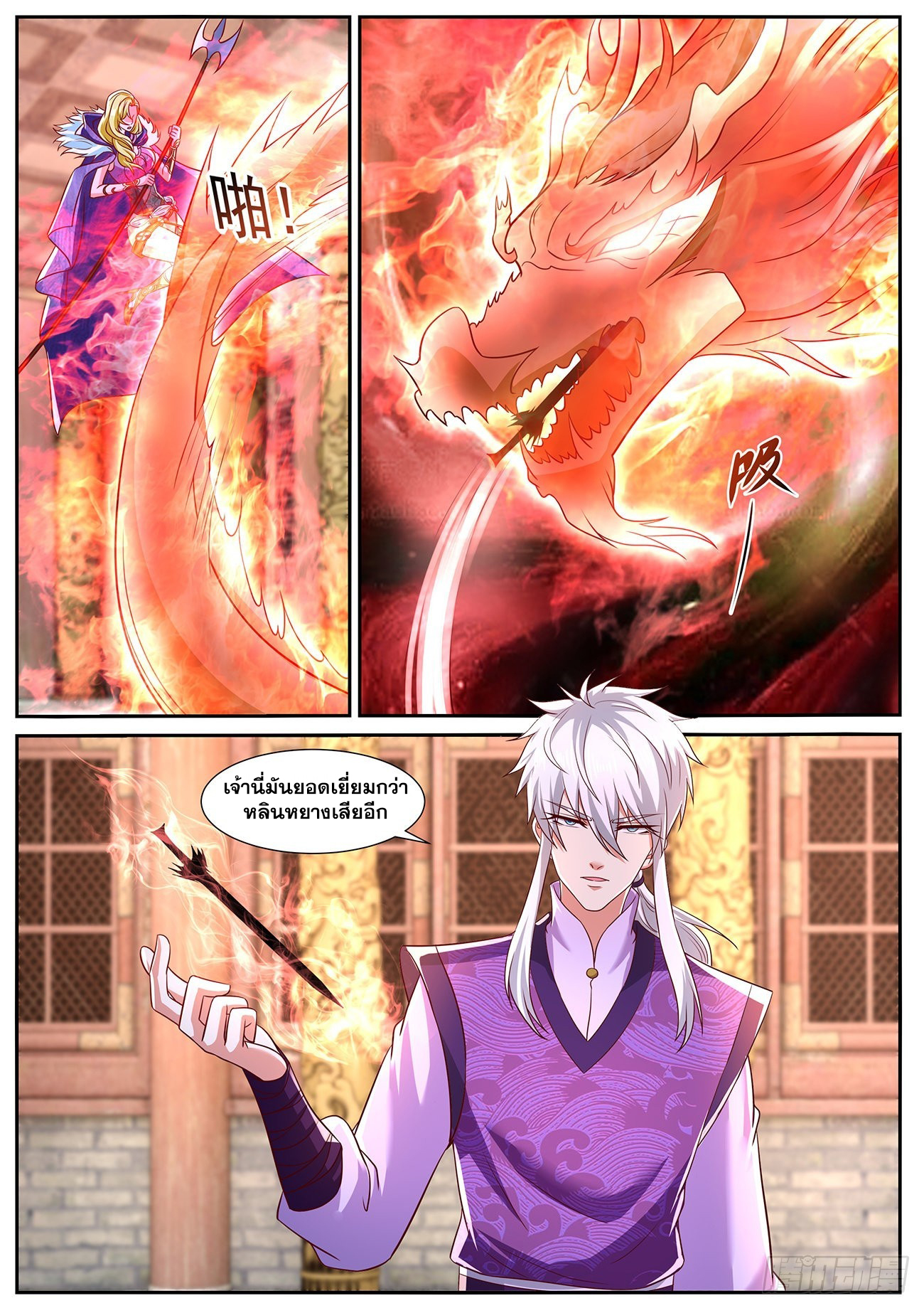 Rebirth Of the Urban Immortal Cultivator ตอนที่768 (2)