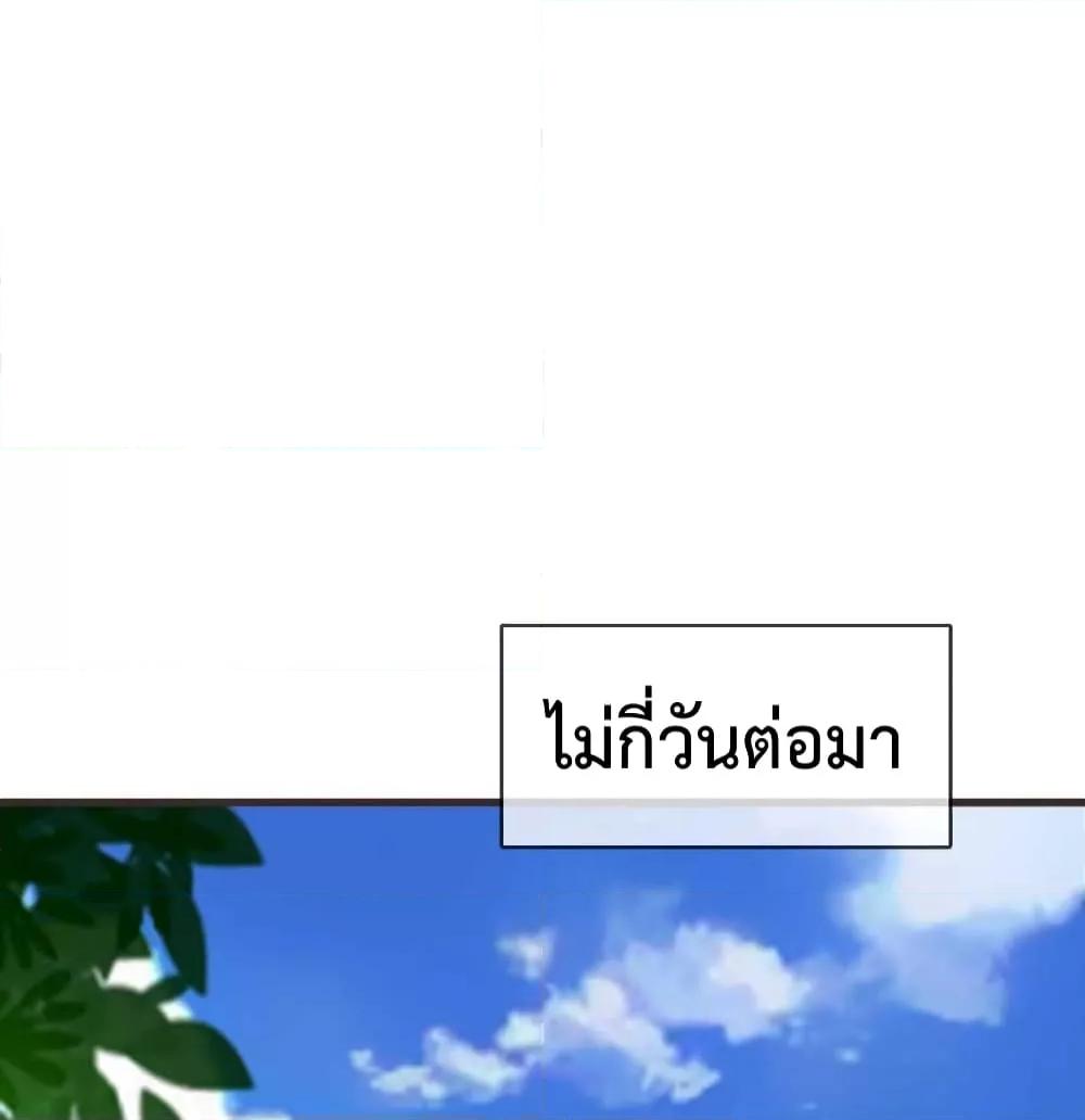 Crazy Leveling System ระบบกาวสุดระห่ำ ตอนที่ 29 (72)