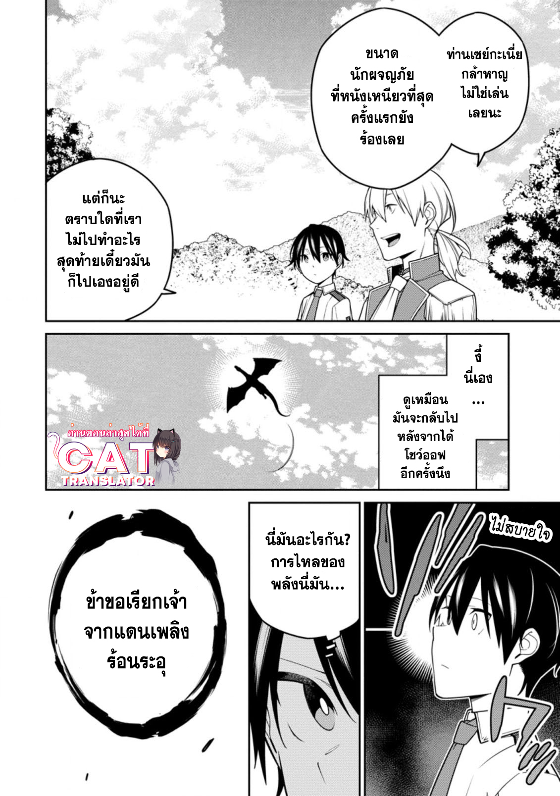 Saikyou Onmyouji no Isekai 16.2 (1)