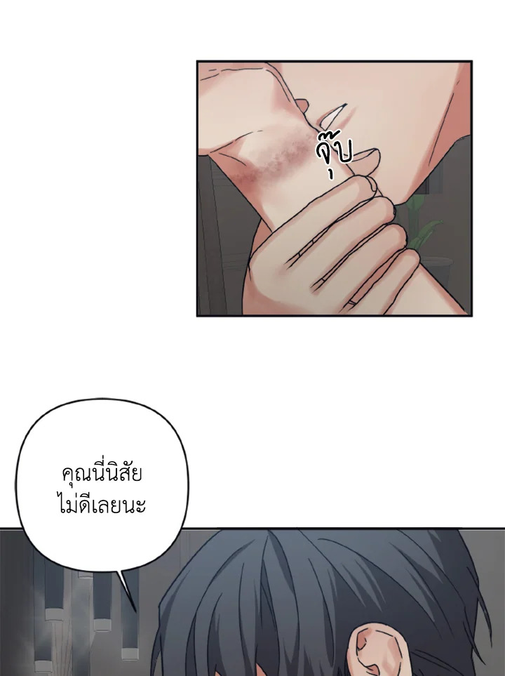 Guilty Affection 28 32