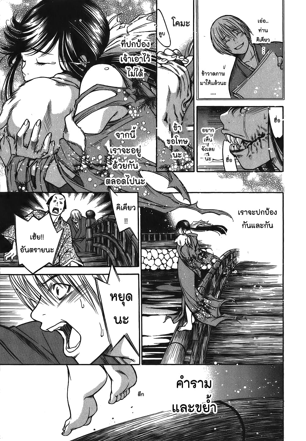 Ateya no Tsubaki 7 15