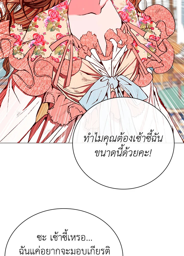 I Woke Up as the Ugly Duckling 21 044