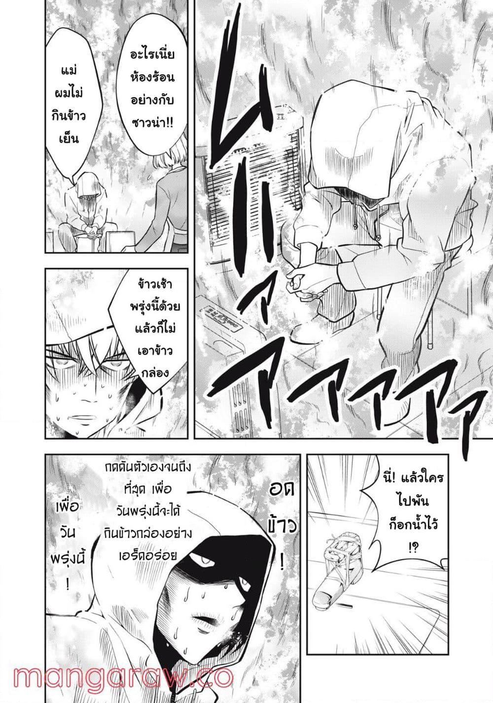 Kanojo wa Zettai Shojo ga Ii! ตอนที่ 8 (12)
