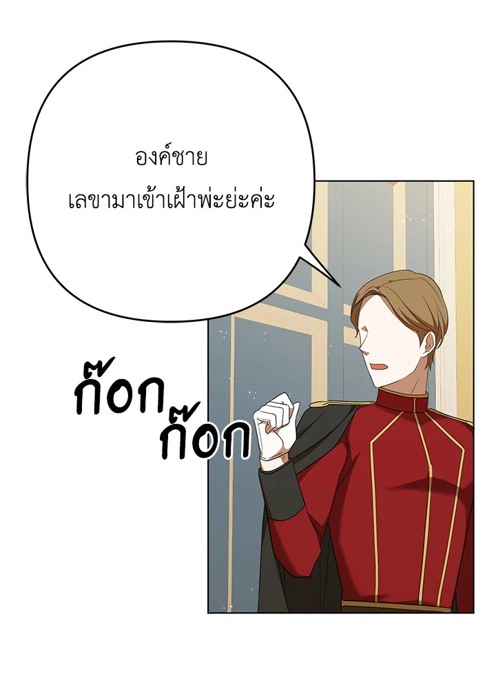 I Became the Tyrant’s Translator 26 083