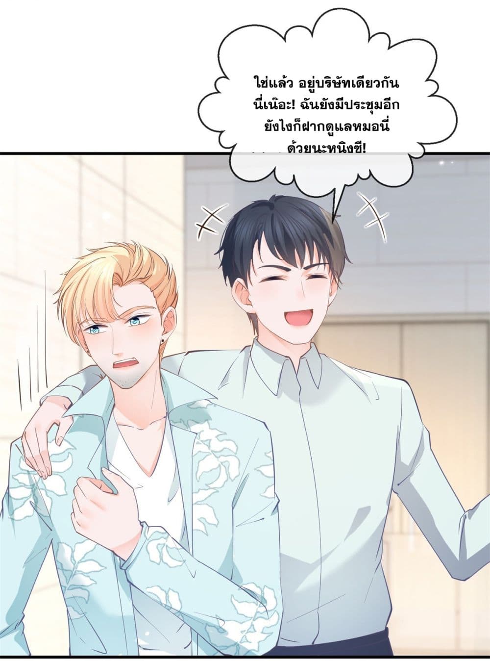 The Lovely Wife And Strange Marriage ตอนที่ 397 (20)