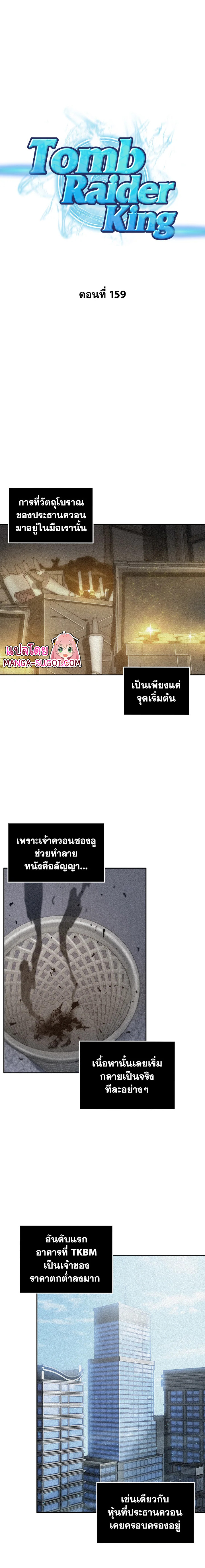 Tomb Raider King159 (1)