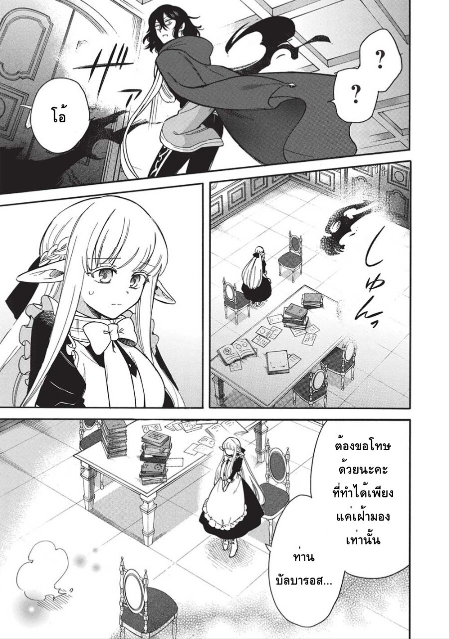 Akuyuu no Ore ga 14 21