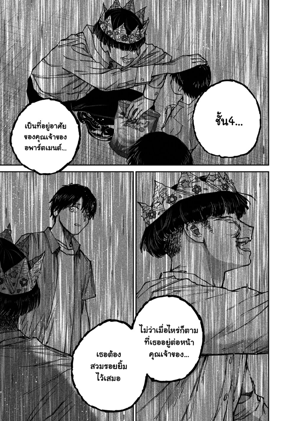 Grimace 1 (45)