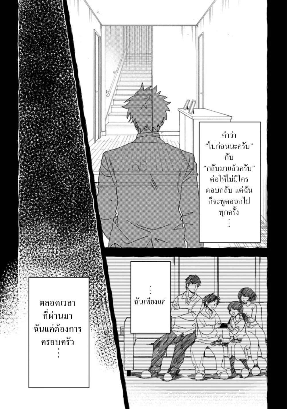 B Rank Adventurer With an Evil Look Becomes a Daddy to the Protagonist and His Childhood Friends 10 