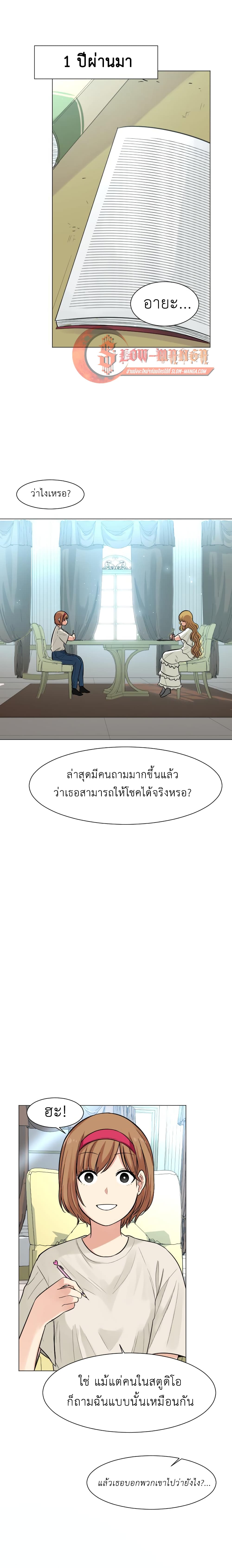 GoodBad Fortune ตอนที่ 37 (1)