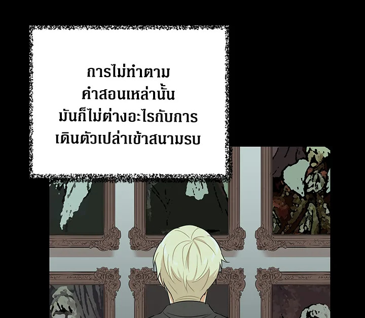 I Became the Villain's Mother 11 89