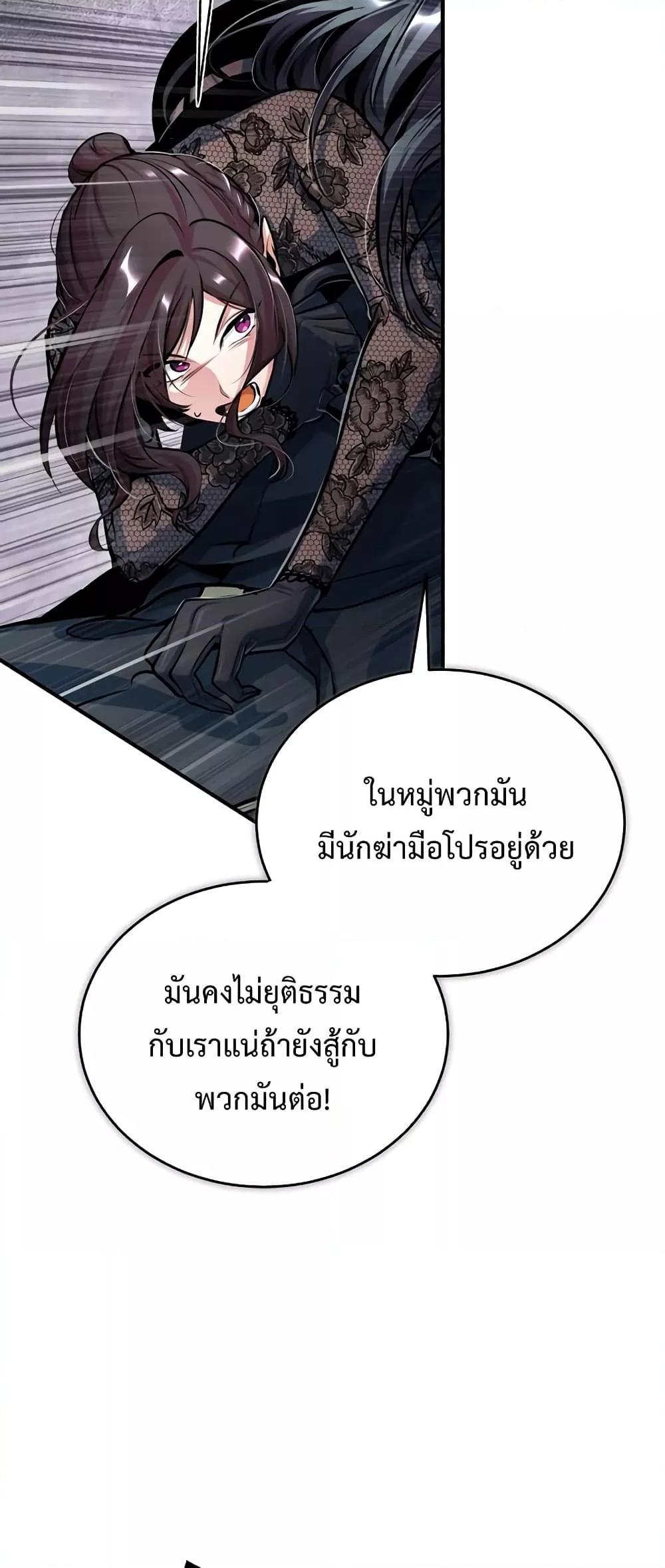 Academy Undercover Professor 36 (11)