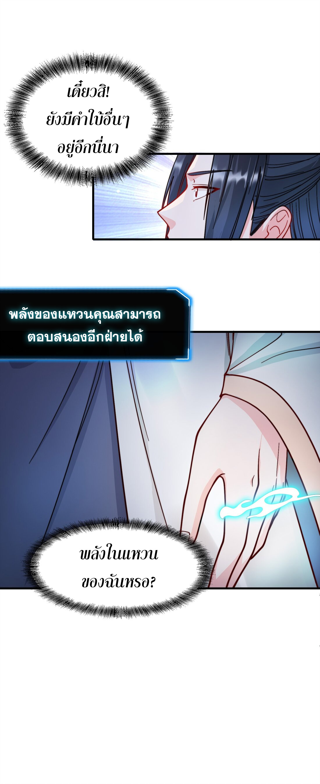 As A Fated Villain 10 (6)