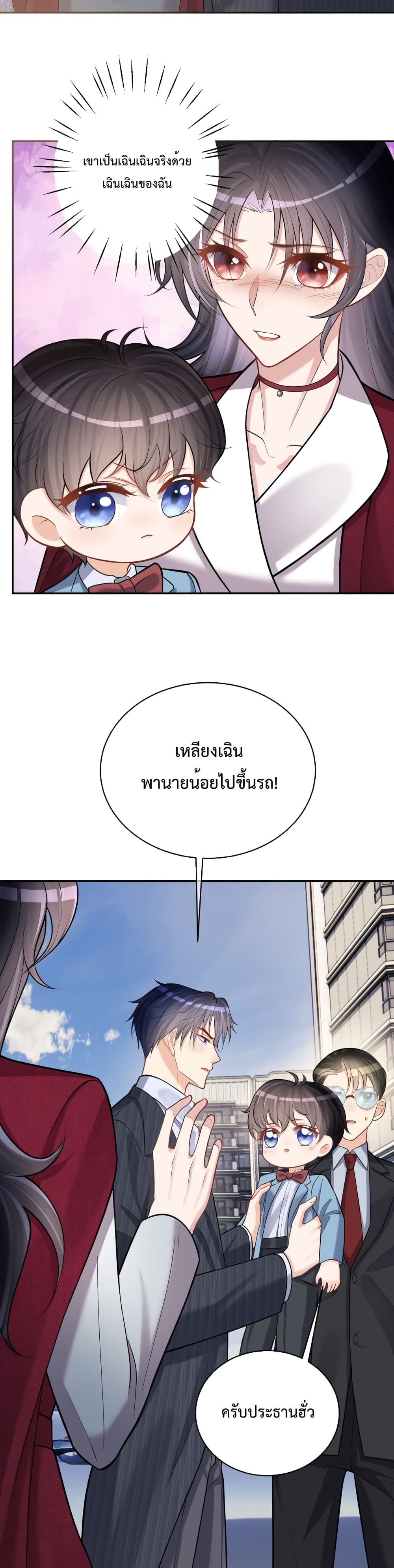 Sudden Baby ตอนที่ 6 (18)