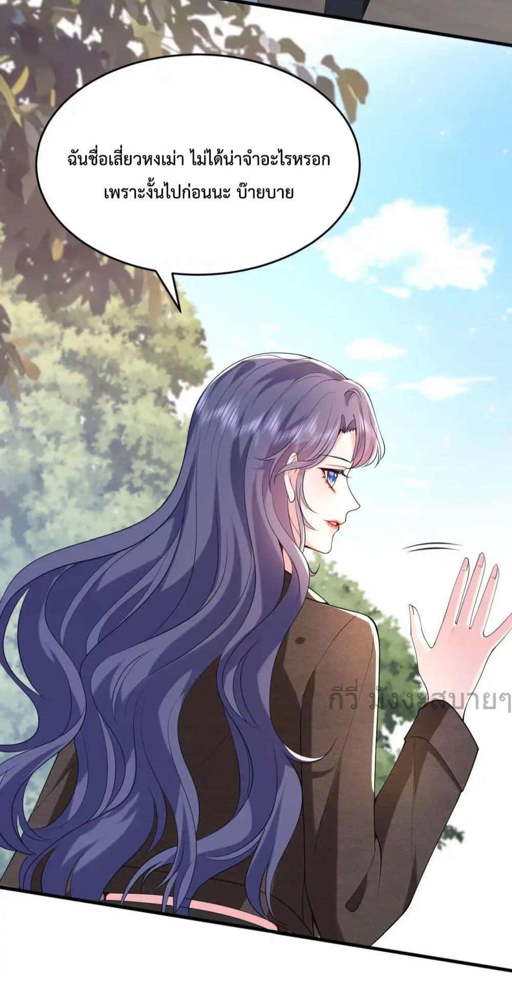 Somebody Stole My Heart! ตอนที่ 12 (27)