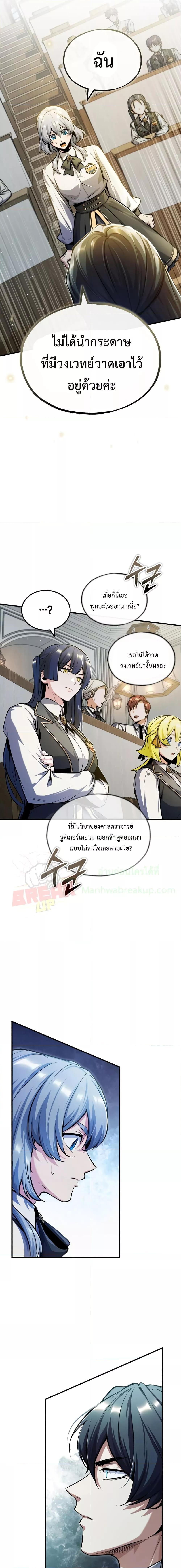 Academy’s Undercover Professor 59 06