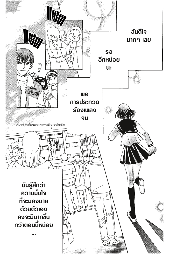 A Devil and Her Love Song 24 (39)