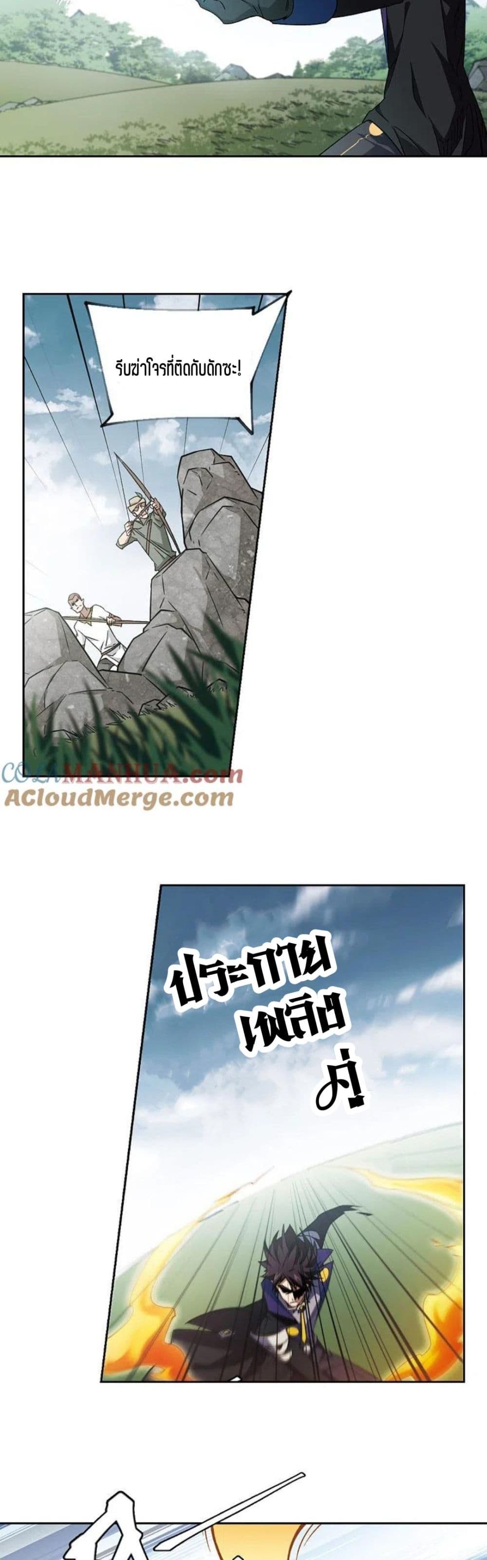 Virtual World Close Combat Mage ตอนที่ 115 (5)