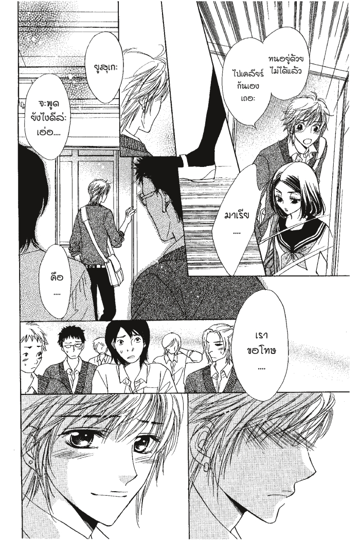 A Devil and Her Love Song 13 (22)