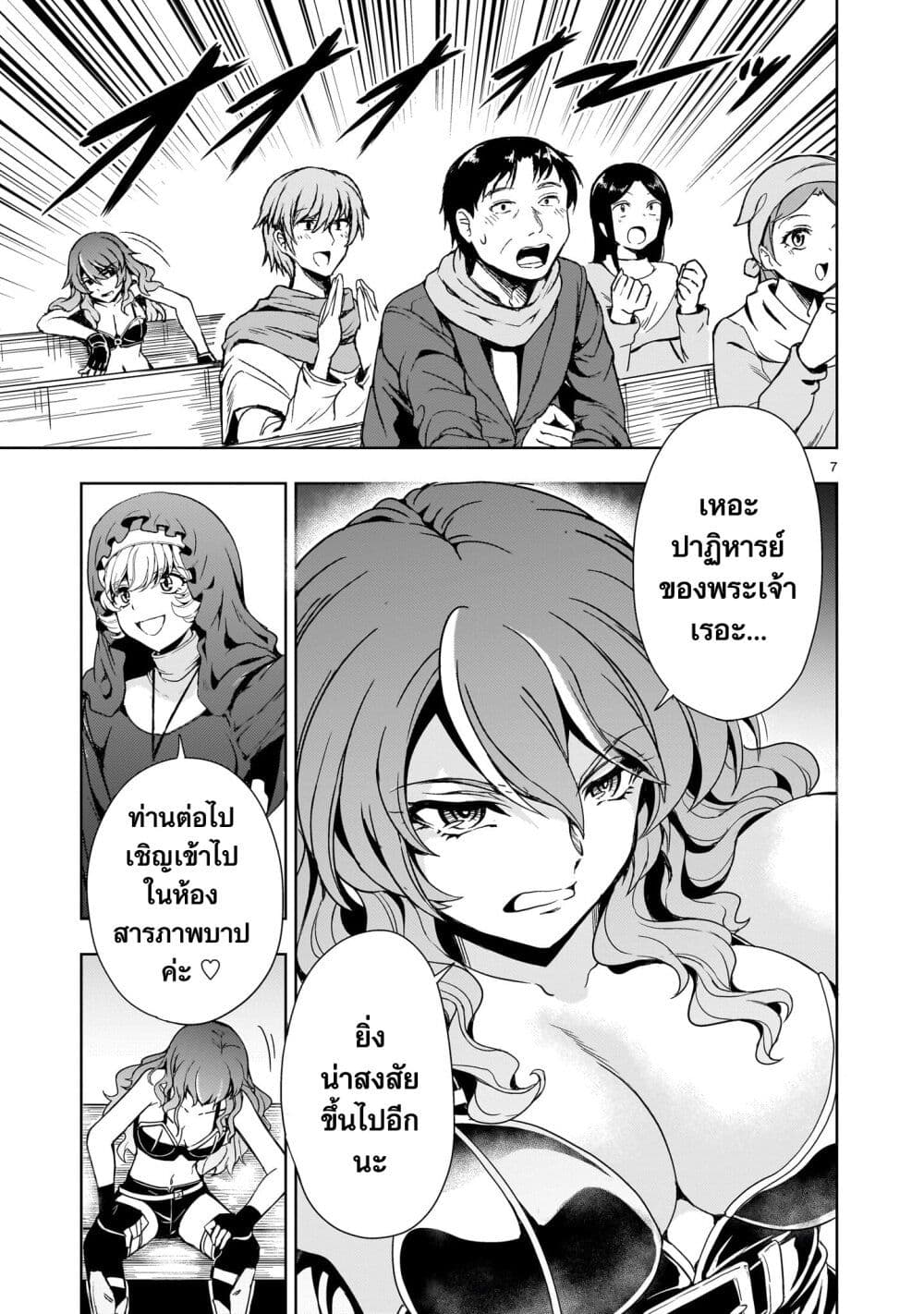 Despair Memory Gundam Sequel 10 07