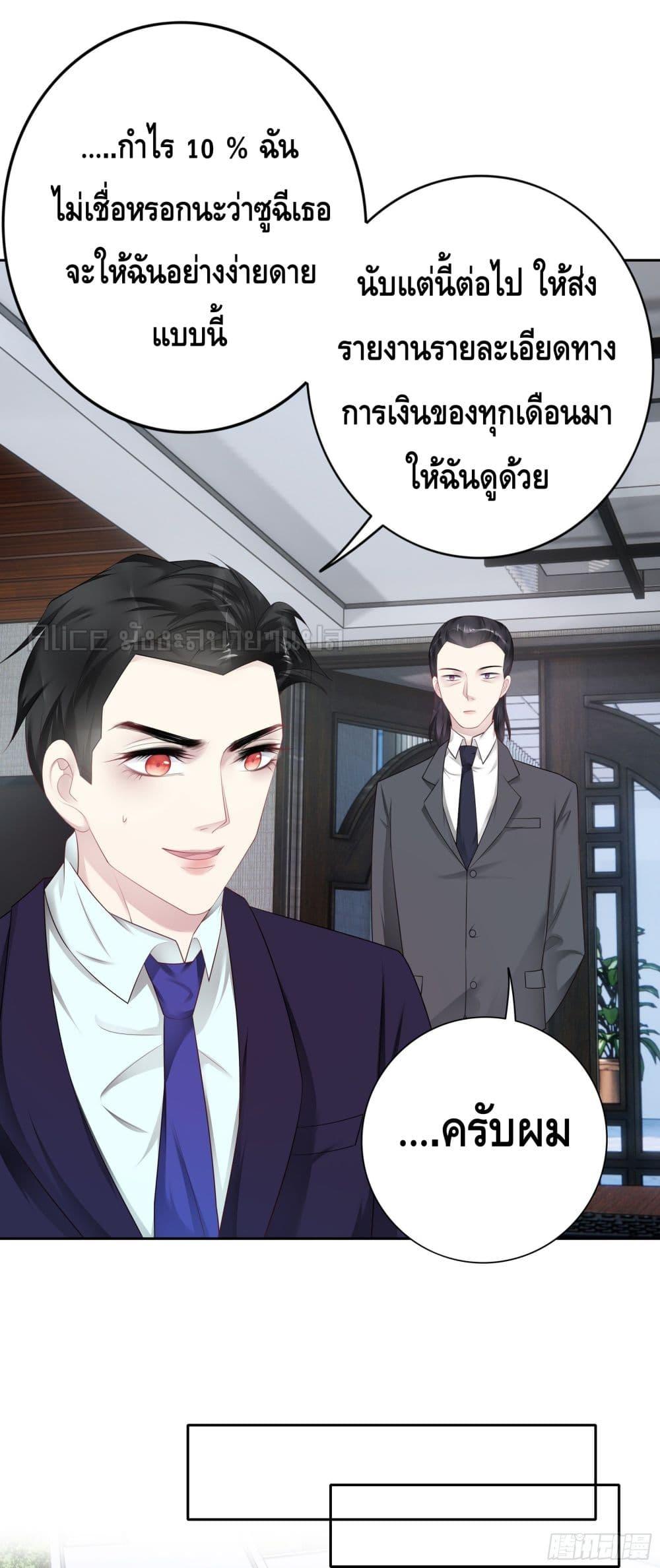 Reversal relationship สัมพันธ์ยูเทิร์น ตอนที่ 32 (16)