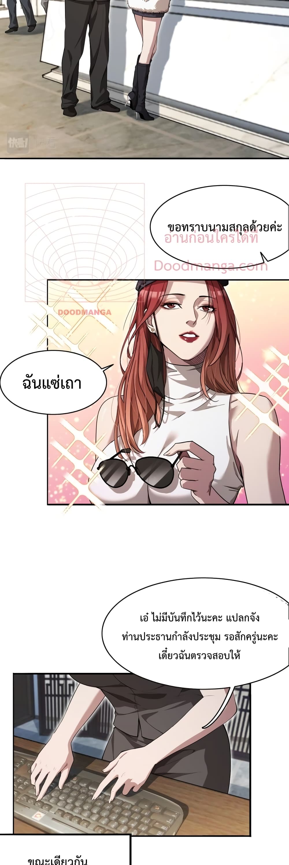 I’m Stuck on the Same Day for a Thousand Years ตอนที่ 16 (18)