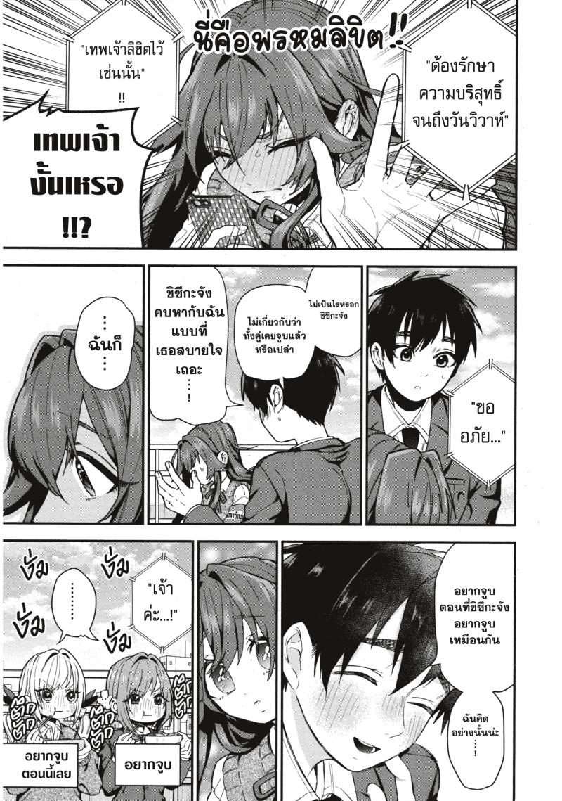 Kimi no koto ga Dai Dai Dai Dai Daisuki na 100 nin no Kanojo 4 (5)