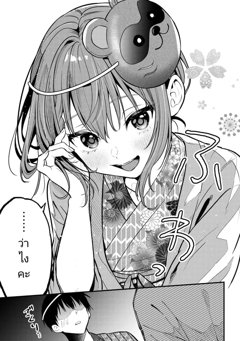 Kanojo ni Uwaki Sareteita Ore ga, ตอนที่ 20 (24)