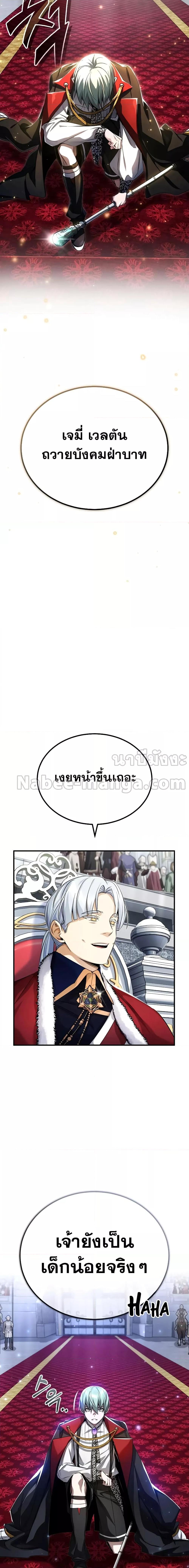 The Dark Magician Transmigrates After 66666 Years ตอนที่ 94 02