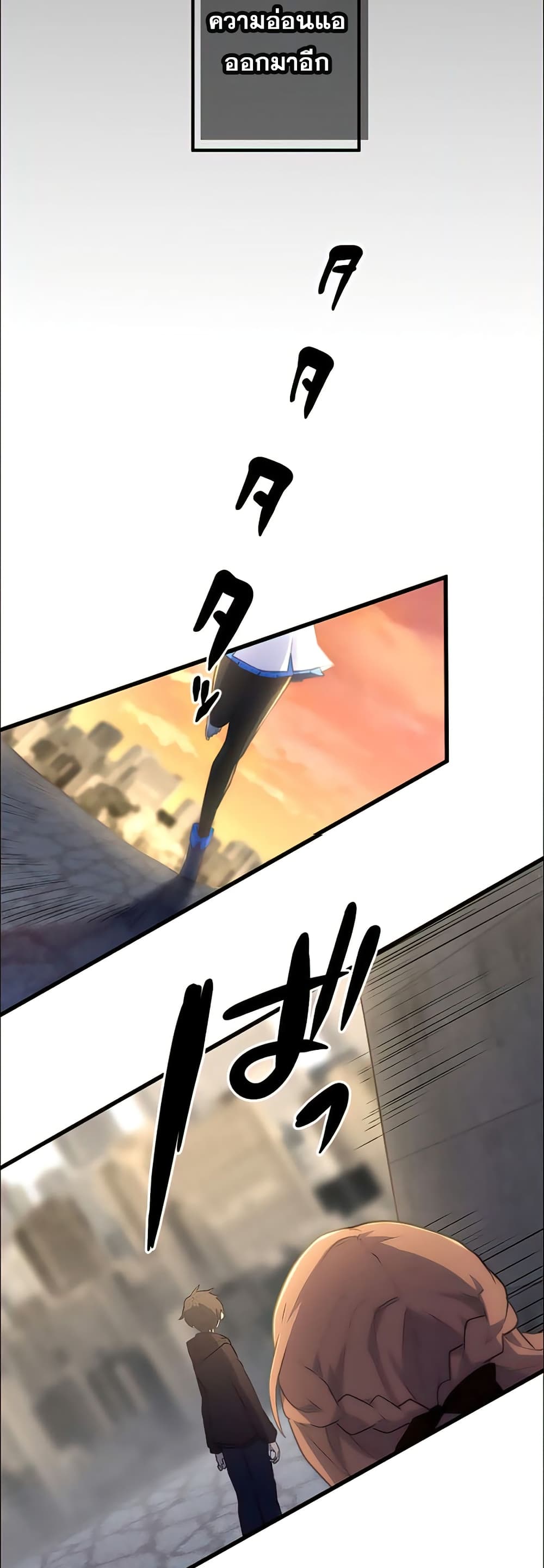 I Became an S Rank Hunter with the Demon Lord App ตอนที่ 15 (30)