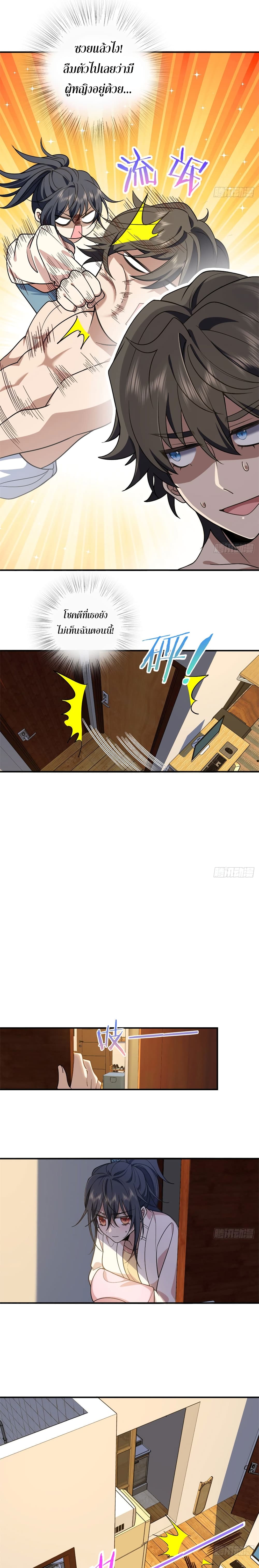 My Wife came from A Thousand Years Ago ตอนที่ 12 (10)